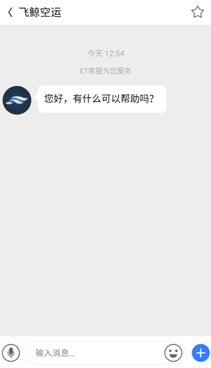 飞鲸空运最新版(1)