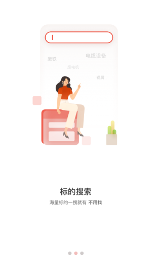 聚拍网最新版(1)