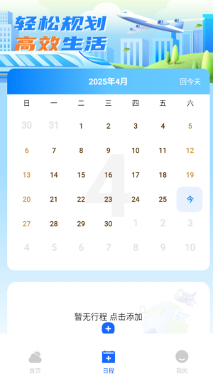墨云天气(2)