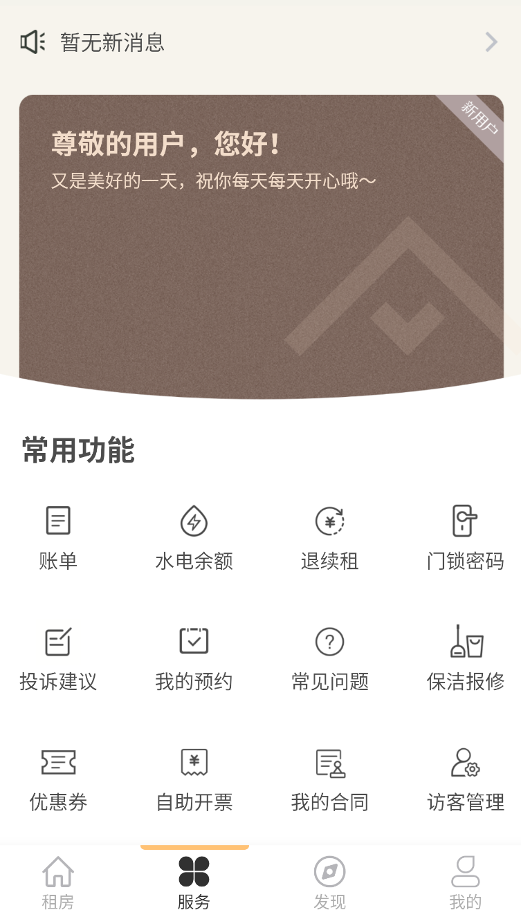 方隅公寓(3)