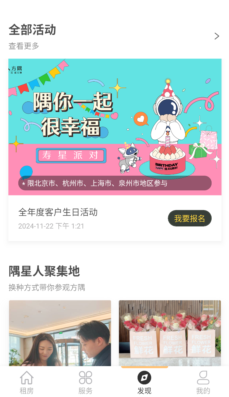 方隅公寓(1)