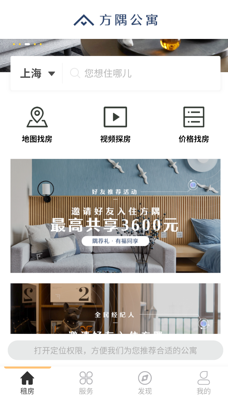 方隅公寓(2)
