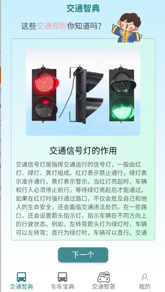 智答快车(3)
