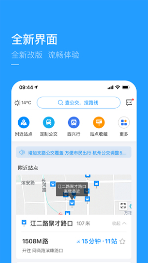 杭州公共交通(3)