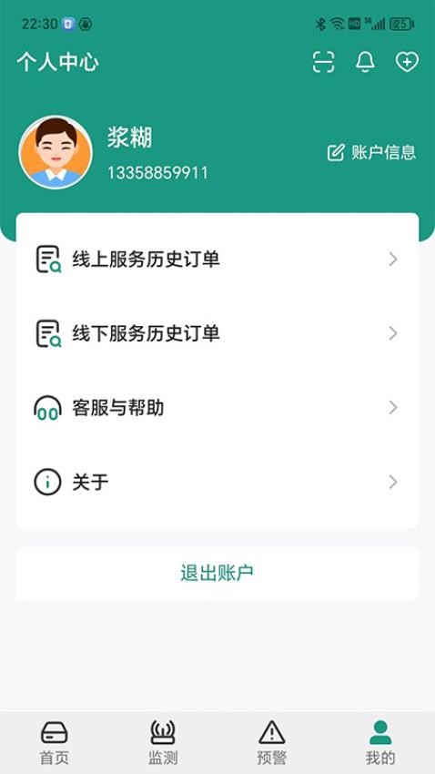 济世健康(1)