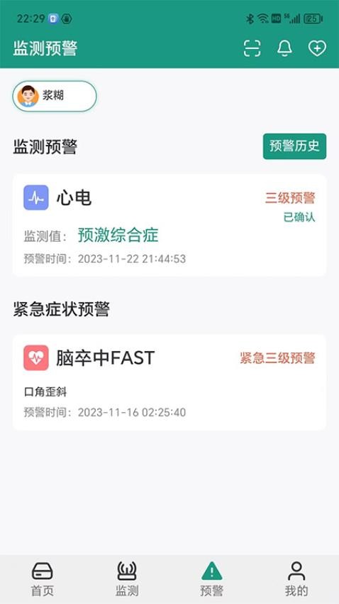 济世健康(2)
