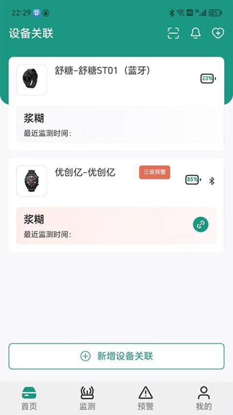 济世健康(3)