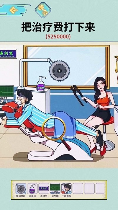 女友的真相(2)