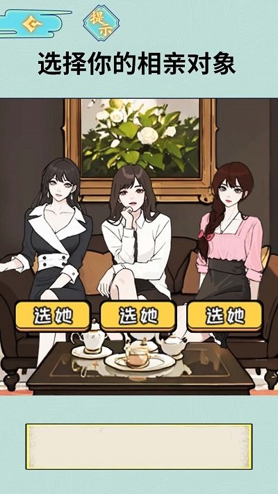 女友的真相(1)