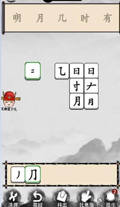 脑洞文字解谜(1)