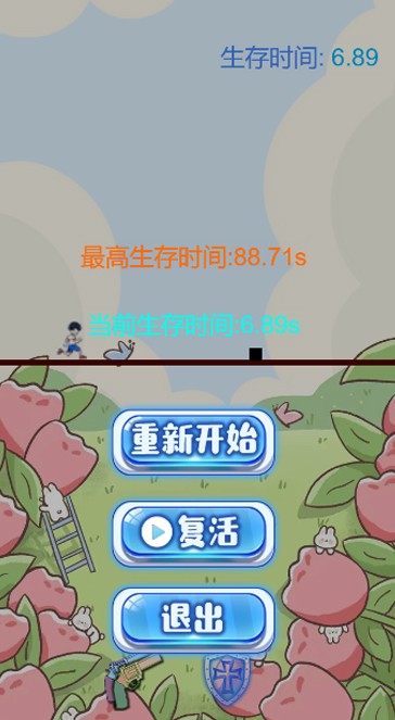 跑酷牛人(3)