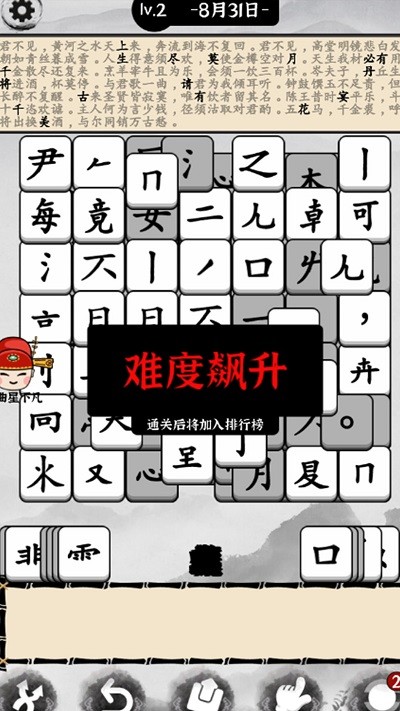 汉字脑洞(3)