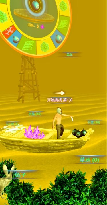 水晶沙漠(1)