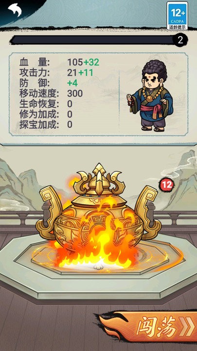 草上飞刀大师(2)