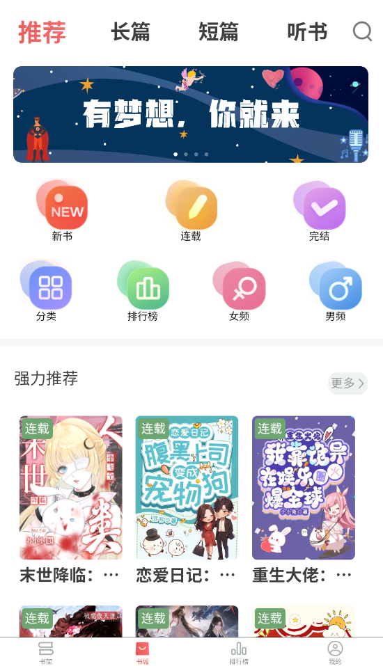 梦游小说(3)