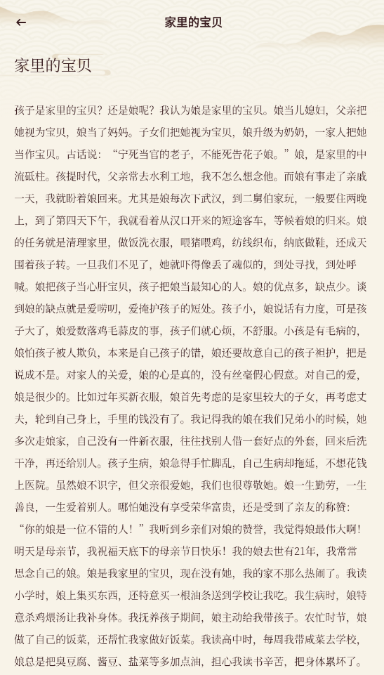 微读和合本(2)