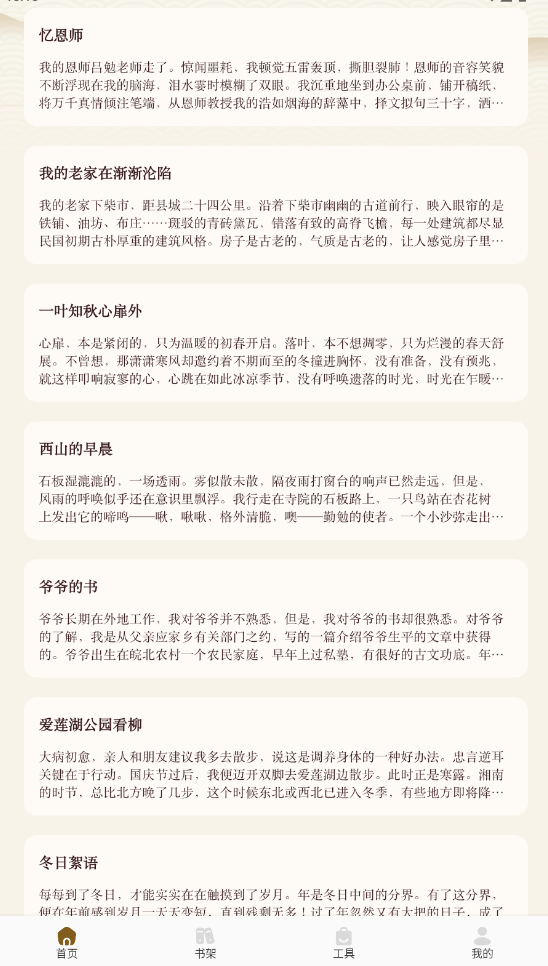 微读和合本(1)