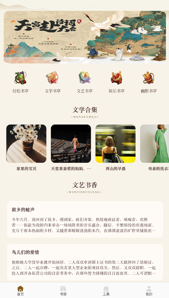 微读和合本(3)