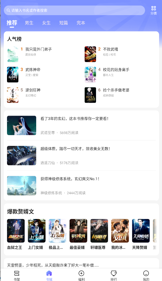 拾贝小说(2)