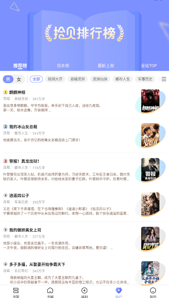 拾贝小说(1)
