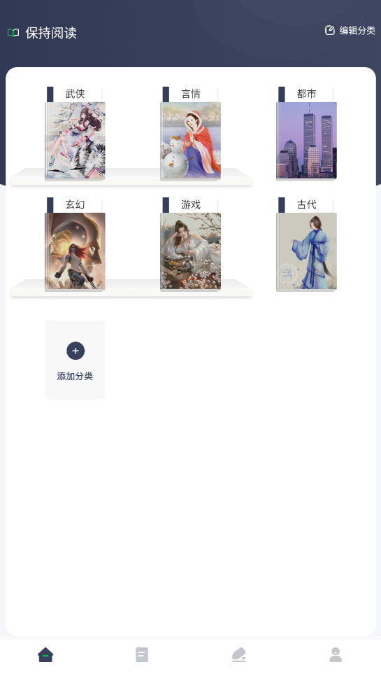 饭团阅读(1)