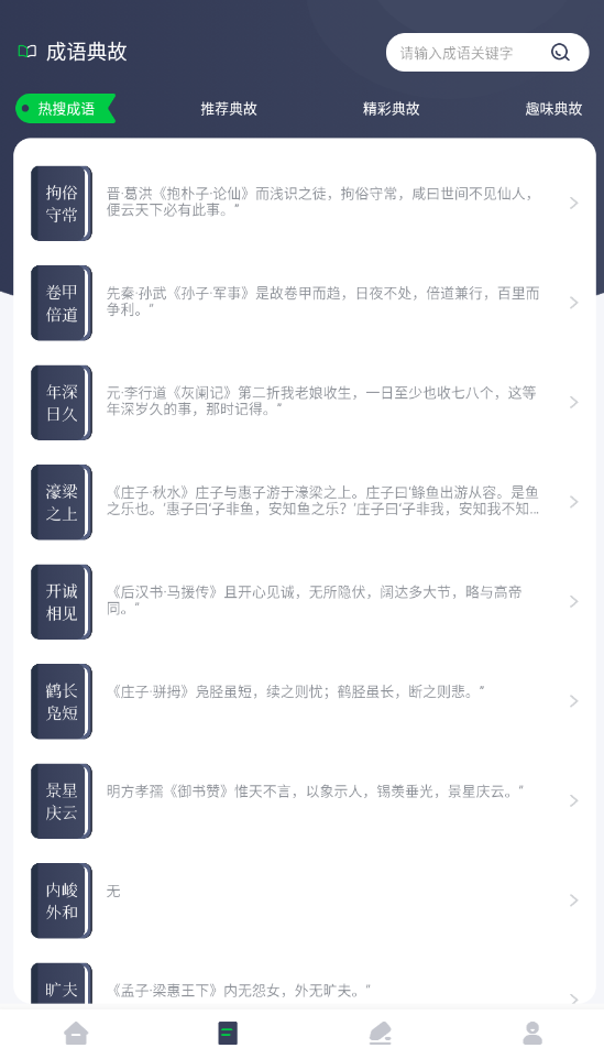 饭团阅读(3)