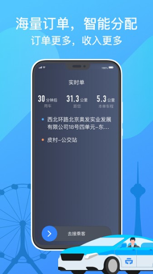 天津出租(2)