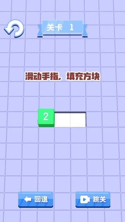 方块谜题(3)