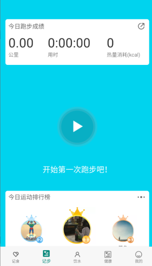 如益运动(2)