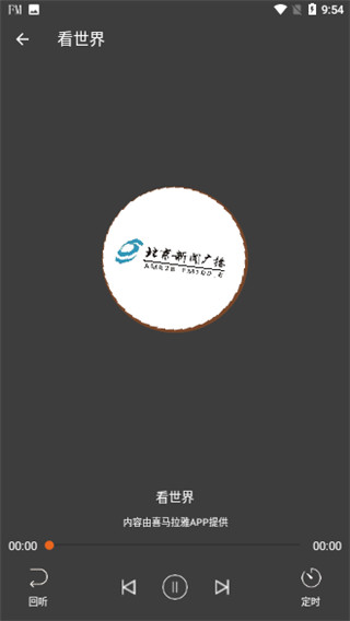 华谷FM电台(3)