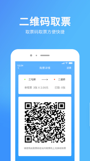 乌鲁木齐地铁(3)