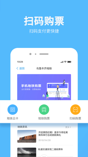 乌鲁木齐地铁(1)