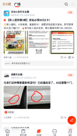 途虎养车最新版(1)
