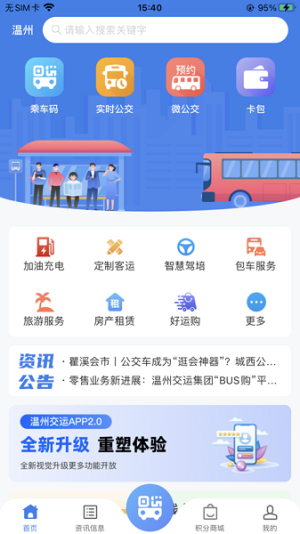 畅行温州(1)
