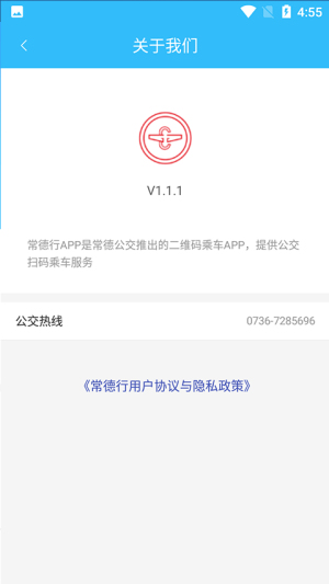 常德公交(1)