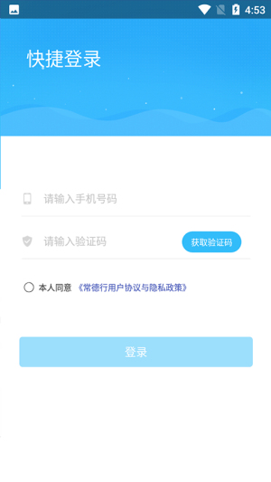 常德公交(2)