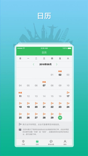 全国导游之家(1)