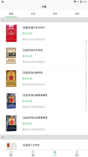 五和宝回收(2)