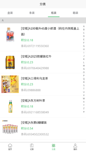五和宝回收(1)