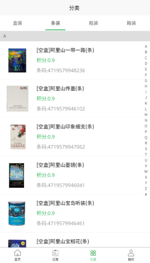 五和宝回收(3)