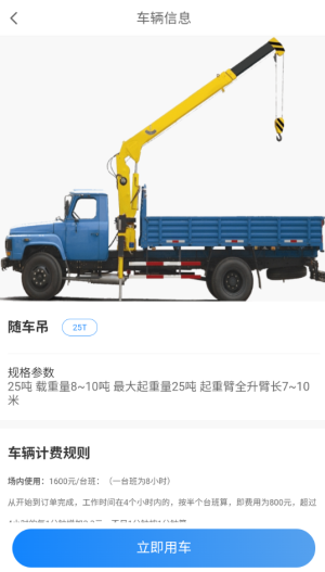 起运连连(1)