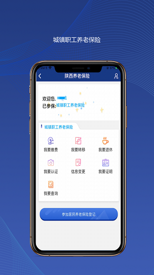 陕西社会保险(2)
