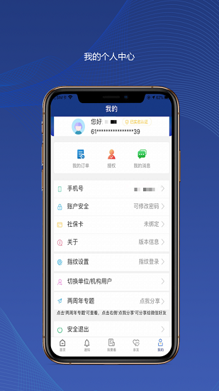陕西社会保险(3)