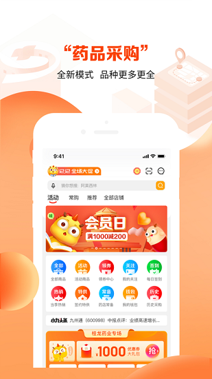 药九九(1)