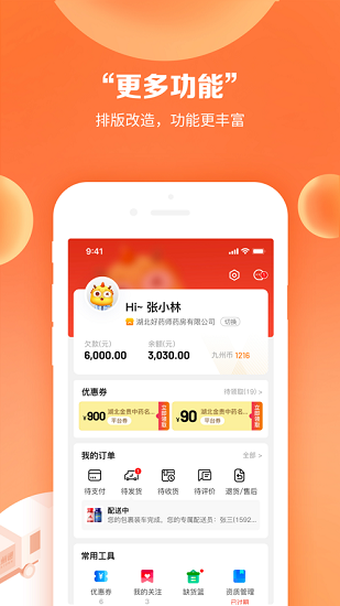 药九九(3)
