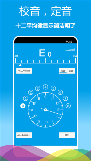 乐器调音器(3)