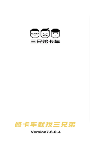 三兄弟最新版(1)