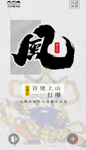 三兄弟最新版(2)