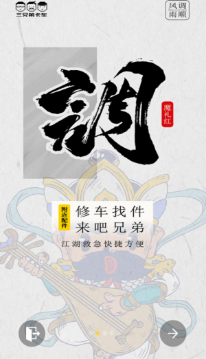 三兄弟最新版(3)