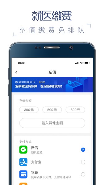 福州卫生健康(3)